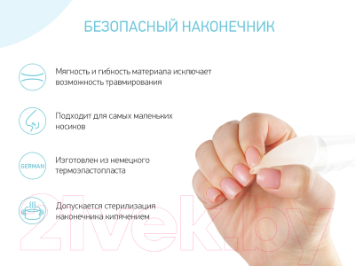 Аспиратор детский Roxy-Kids  С мягким наконечником / RND-27-116