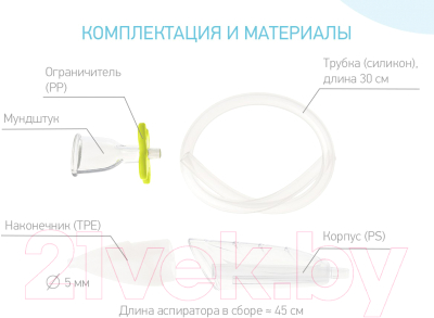 Аспиратор детский Roxy-Kids  С мягким наконечником / RND-27-116