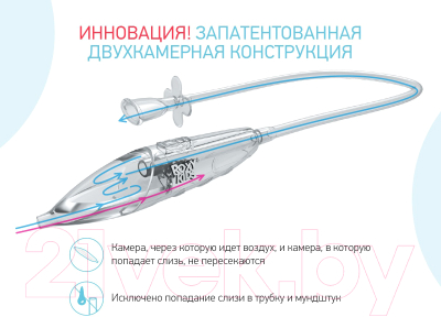 Аспиратор детский Roxy-Kids  С мягким наконечником / RND-27-116