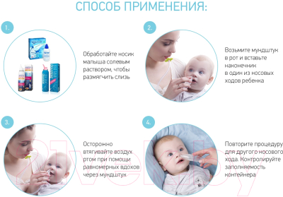 Аспиратор детский Roxy-Kids  С мягким наконечником / RND-27-116