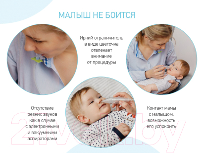 Аспиратор детский Roxy-Kids  С мягким наконечником / RND-27-116