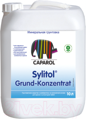 Грунтовка Caparol Sylitol Grund-Konzentrat - фото