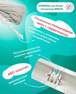 Сушилка для белья Comfort Alumin Group Потолочная 7 прутьев 170см