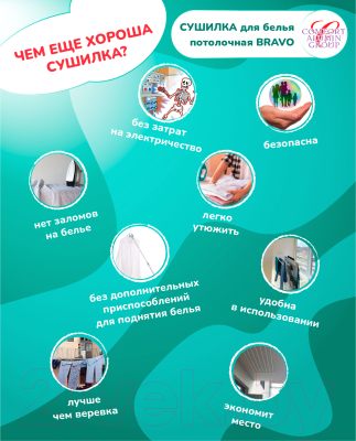 Сушилка для белья Comfort Alumin Group Потолочная 7 прутьев 120см