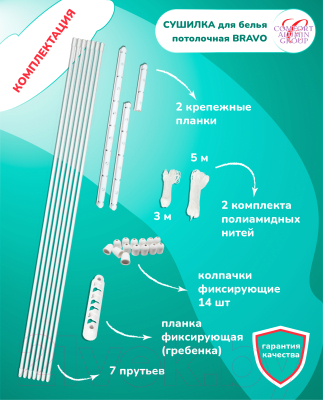 Сушилка для белья Comfort Alumin Group Потолочная 7 прутьев 120см