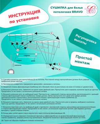 Сушилка для белья Comfort Alumin Group Потолочная 7 прутьев 120см