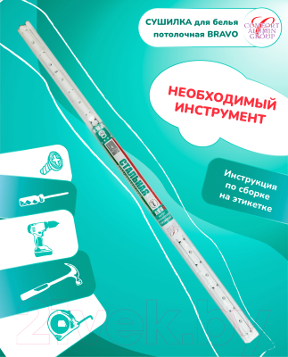 Сушилка для белья Comfort Alumin Group Потолочная 7 прутьев 120см