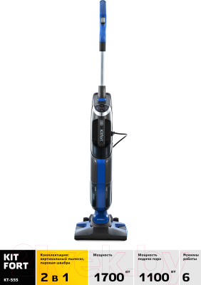 Вертикальный пылесос Kitfort KT-555