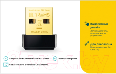 Wi-Fi-адаптер TP-Link Archer T2U Nano
