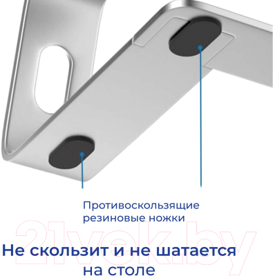 Подставка для ноутбука Evolution LS103 (серебристый)
