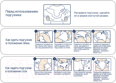 Подгузники для взрослых Lino Small