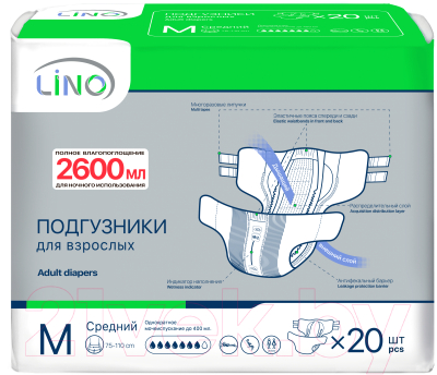 Подгузники для взрослых Lino Medium - фото