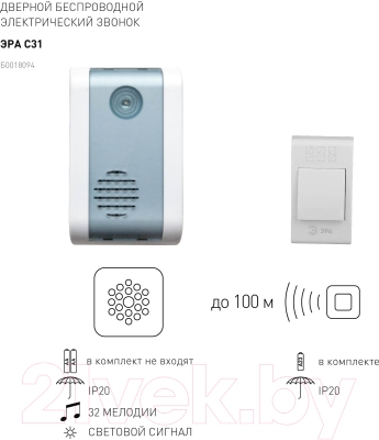 Электрический звонок ЭРА C31