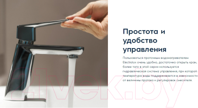 Проточный водонагреватель Electrolux NP 4 Aquatronic 2.0