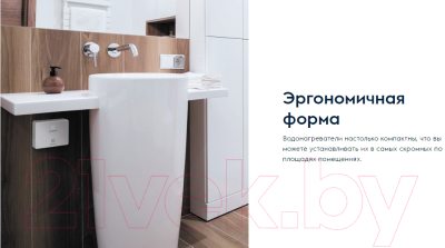 Проточный водонагреватель Electrolux NP 4 Aquatronic 2.0