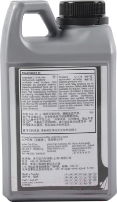 Трансмиссионное масло Volvo Haldex / 31367940