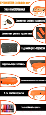 Массажный стол Atlas Sport 2D-60185/4B