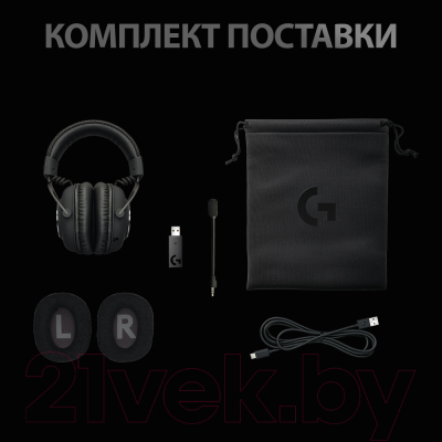 Наушники-гарнитура Logitech G PRO X