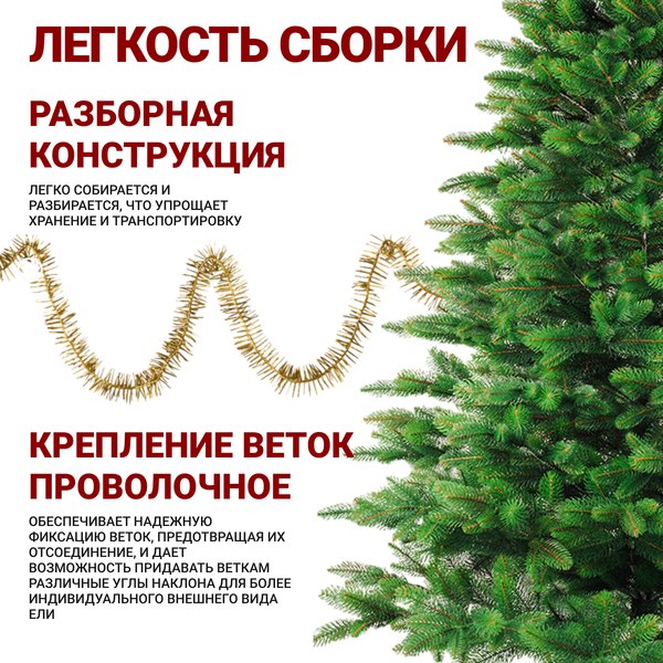 Ель искусственная Бифорес Венера микс светлая / ВНМС 165