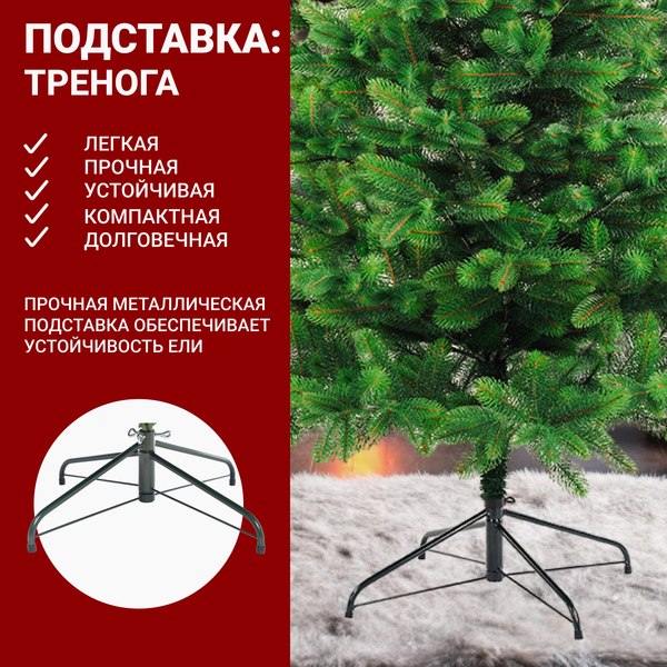 Ель искусственная Бифорес Венера микс светлая / ВНМС 165