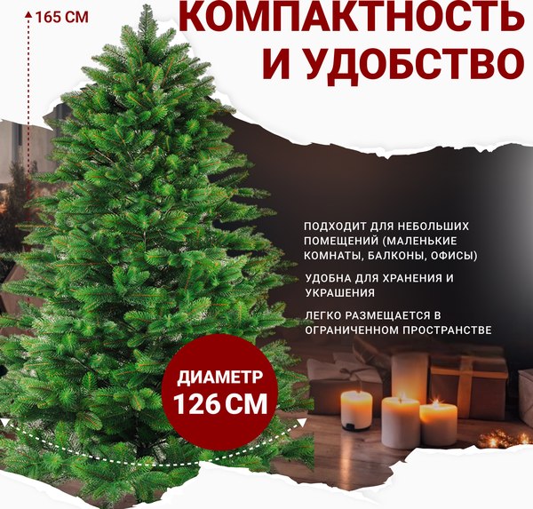 Ель искусственная Бифорес Венера микс светлая / ВНМС 165