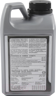 Трансмиссионное масло Volvo 31256774