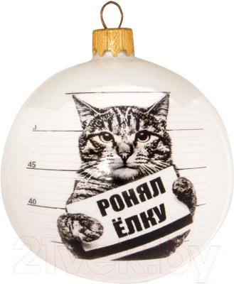 Шар новогодний Грай Кот Ш80-32 - фото