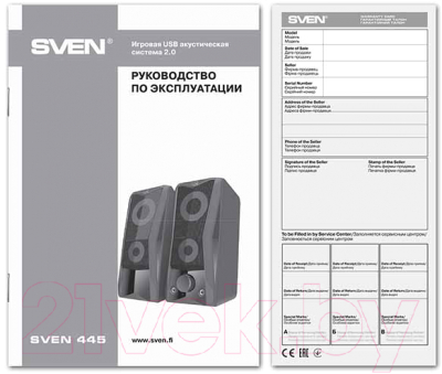 Мультимедиа акустика Sven 445