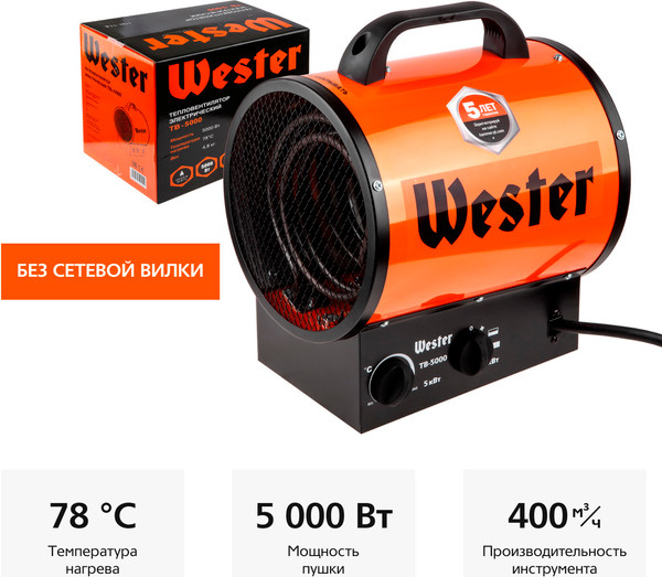 Тепловая пушка электрическая Wester TB-5000