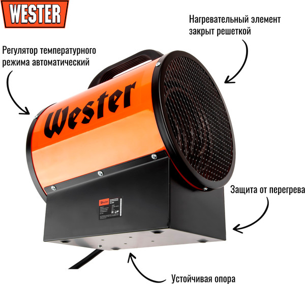 Тепловая пушка электрическая Wester TB-5000