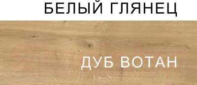 Шкаф с витриной Anrex Taurus 1V2D