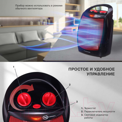 Тепловентилятор StarWind SHV2001