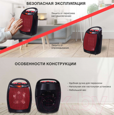 Тепловентилятор StarWind SHV2001