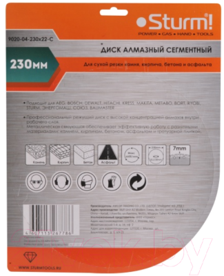 Отрезной диск алмазный Sturm! 9020-04-230x22-C