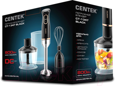 Блендер погружной Centek CT-1347 (черный)
