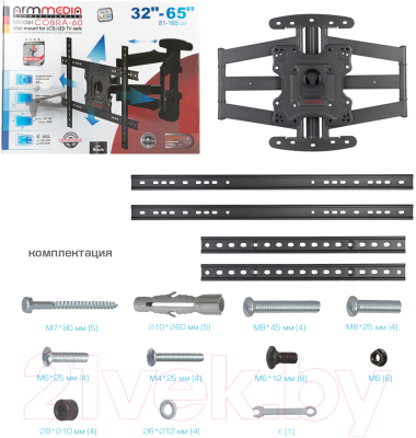 Кронштейн для телевизора ARM Media Cobra-60