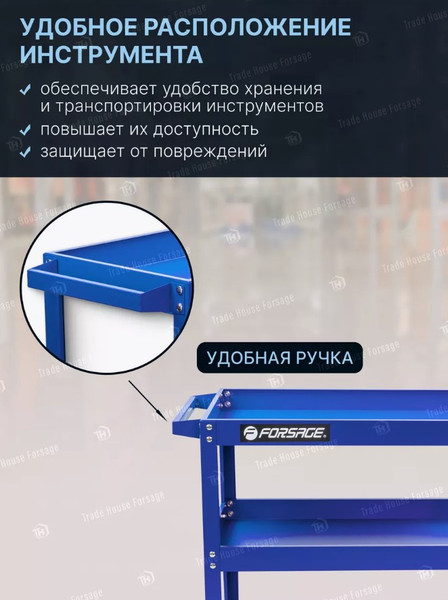 Тележка инструментальная Forsage F-1141343A