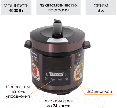 Мультиварка-скороварка Endever Vita-98 (черный/сливовый)