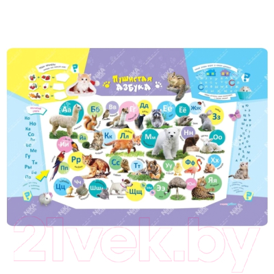 Комплект мебели с детским столом Ника КНД4/3 Пушистая азбука