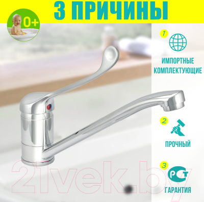 Смеситель Istok 0402.733