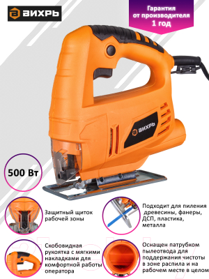 Электролобзик Вихрь ЛЭ-100 (72/9/2)