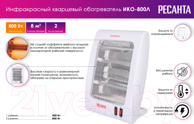 Инфракрасный обогреватель Ресанта ИКО-800Л (67/5/9)