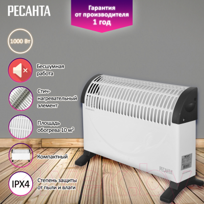 Конвектор Ресанта ОК-1000С (67/4/6)