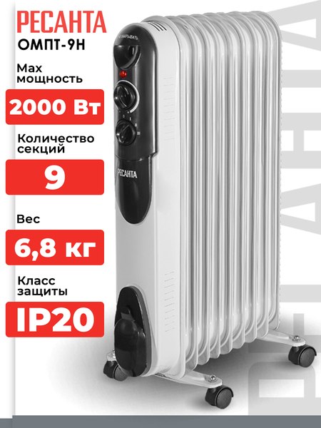 Масляный радиатор Ресанта ОМПТ-9Н