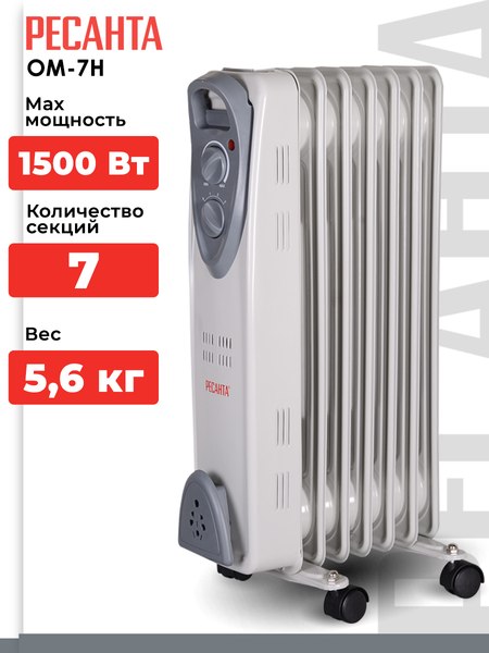 Масляный радиатор Ресанта ОМ-7Н