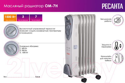 Масляный радиатор Ресанта ОМ-7Н