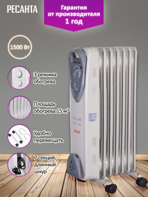 Масляный радиатор Ресанта ОМ-7Н