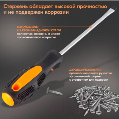 Отвертка Вихрь SL8 200мм