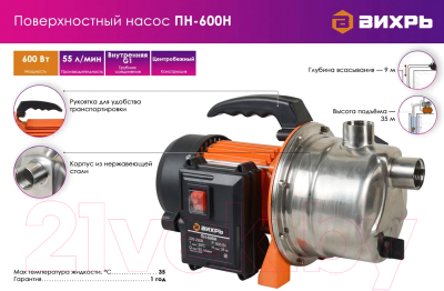 Центробежный насос Вихрь ПН-600Н