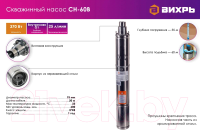 Скважинный насос Вихрь СН-60B